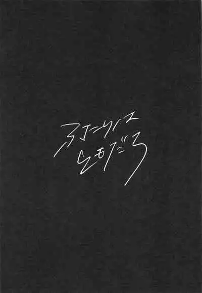 (Tokyo Revive 3) [Umi o Koeru (Shoushin)] Futari wa Tomodachi (Tokyo Revengers)