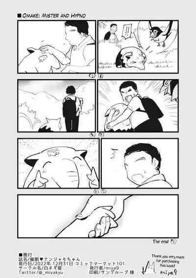 [Shironegiya (miya9)] Saimin Nanjamo-chan | Hypnotized Iono-chan (Pokémon Scarlet and Violet) [English] [The Blavatsky Project] [Digital]