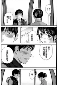 [Shikishiro Konomi] Netoraserare | 虛假的寢取 Ch.1-27 [Chinese]