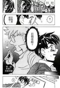 [Gorgeous Takarada] Cannon Sensei Tobashisugi Zenbu Shasei Shi!! | 佳能老師真是太狂了 [Chinese]