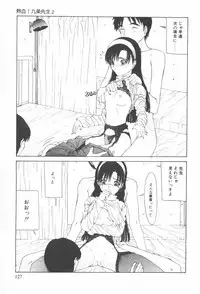 [Sarada Masaki] Arekore