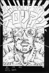 (C51) [Derolian (Shark Yaminabe)] Chougoukin Derolian (Martian Successor Nadesico)