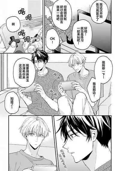 Osananajimi Honey Limited