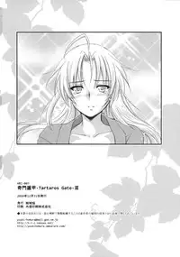 (C79) [Homura's R Comics (Yuuki Homura)] Kimontonkou -Tartaros Gate‐ III