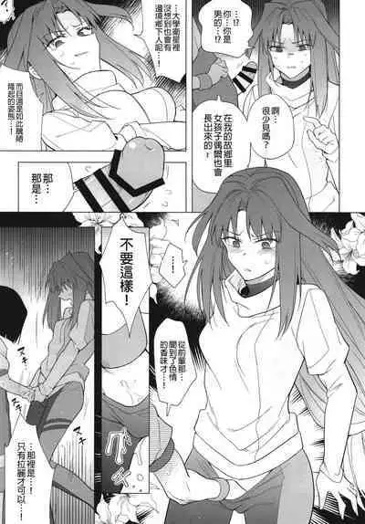 [TETRARA (Tokiwa Yutaka)] Otome Chinpo ga Tomaranai (Battle Athletes) | 少女肉棒停不下來 [Chinese] [沒有漢化] [Digital]