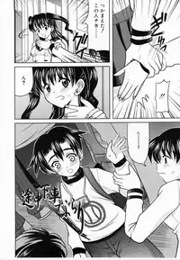 [Yokoi Rego] De De De Defrag