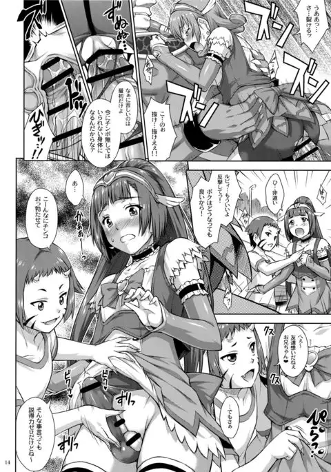 Isei Tenshi Peni Cream