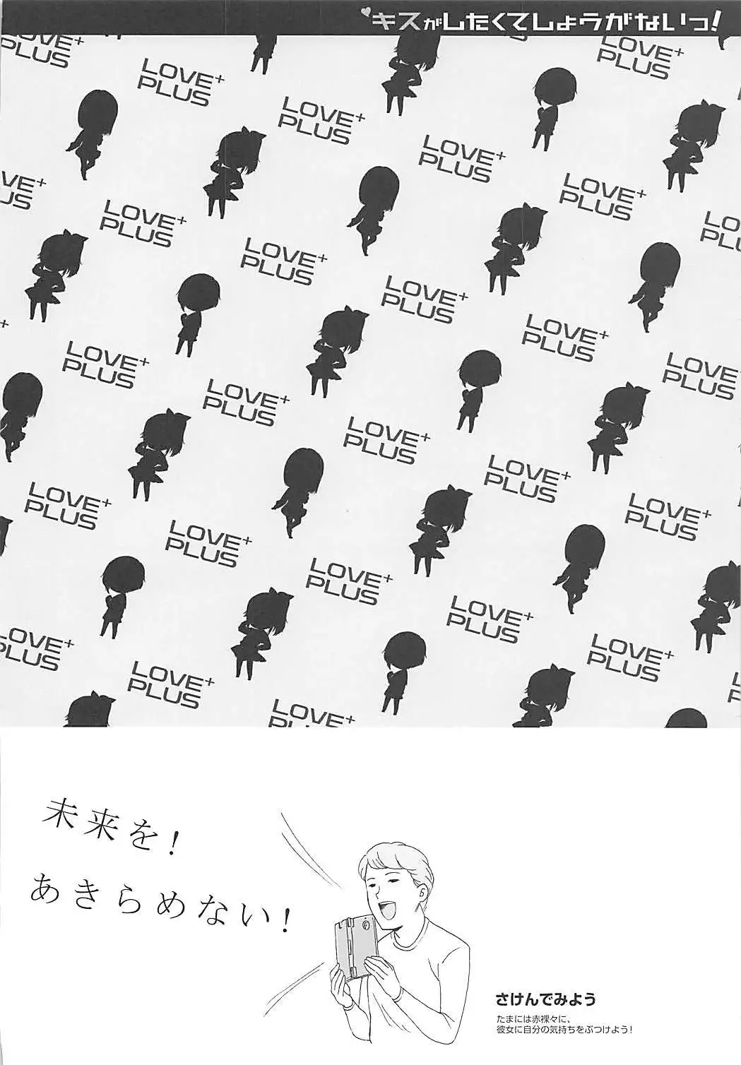 QPchick 16 Kiss ga Shitakute Shouganai!