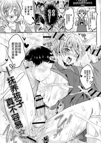 (SPARK11) [KakibaraSA (Zau)] Enjin Zenkai Sense Shon (Kuroko no Basuke) [Chinese] [Taki x 新桥月白日语社]