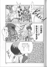 [Murano Tami] Romance no Megami-tachi