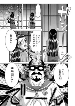 Chijyo Erect! Mune ni 1-ppatsu Okuchi ni 2-hatsu, Shiri to Asoko ni Kei 5-hatsu