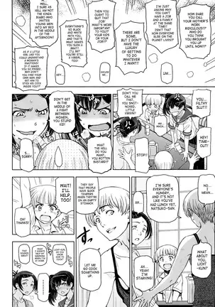 Natsu-jiru ~Ase ni Mamirete Gucchagucha~ Ch.1-10, 13