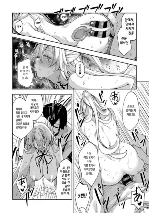 Iseaki Kitanode Sukebe Skill de Zenryoku Ouka Siyouto Omou