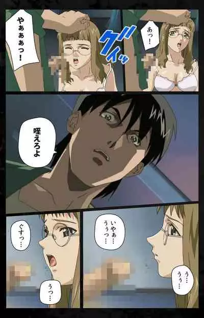 DARK SHELL ori no naka no tsuya kanzenhan