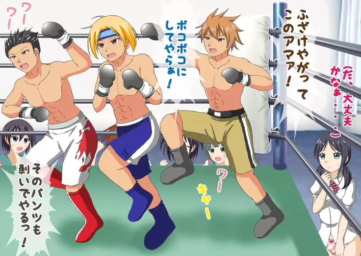 Joshi Kousei to Bokushingu Shitara Bokoboko ni Sareta Ken ni Tsuite