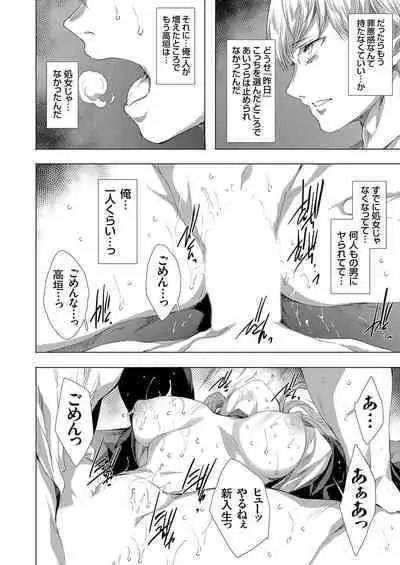 COMIC Grape Vol. 111