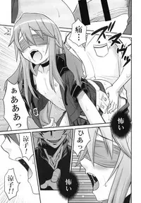 (C78) [Studio Tar (Kyouichirou)] Ookami-san to Akuma no DokuDoku Ringo!! (Ookami-san to Shichinin no Nakama-tachi)