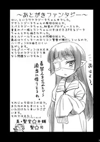 (COMIC1☆10) [Shin Hijiridou Honpo (Hijiri Tsukasa)] Mizu o Kaburu to Onna ni Nacchau Fuzaketa Taishitsu. | The Messed Up Experience of Being Covered In Water And Turned Into a Girl (Granblue Fantasy) [English] [Doujins.com]