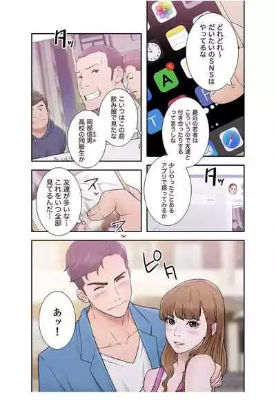 False Youth Volume 2