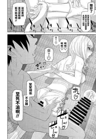 [Shinobu Tanei] Mou Imouto ja Nai (COMIC Penguin Club 2021-09) [Chinese] [Digital]