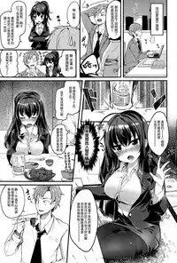 [Tamano Kedama] Toshiue Dakedo Nanka Kawaii (COMIC Shitsurakuten 2015-11) [Chinese] [空気系☆漢化]