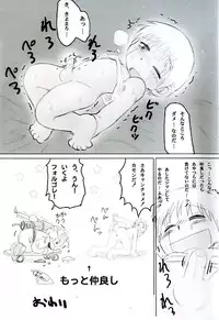 Old short Mitsui Jun Zatch Bell Doujin