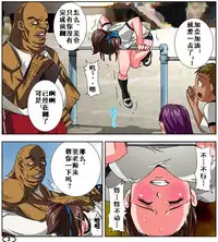 [Aunkiki (Aun)] Futamana Narikana 3 - Taiiku Hen [Chinese] [有条色狼汉化]