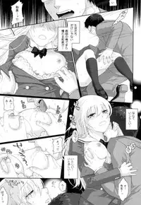 [Sakura Mafumi] Binkan Sailor Shoukougun - Binkan Sailor Syndrome [Digital]