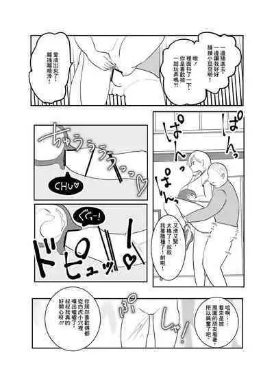 Jikan yo Tomare! Tokitome Oji-san no Kozukuri Keikaku 2