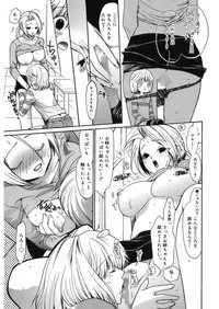 [Toshi] glamourous parlor [Digital]