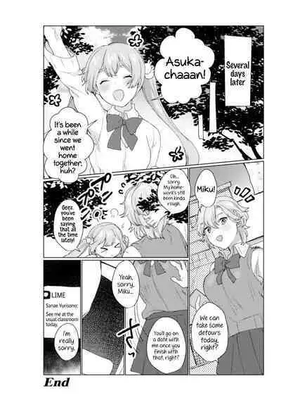 2D Comic Magazine NTR Les Kanojo ga Kanojo o Netottara Vol. 1