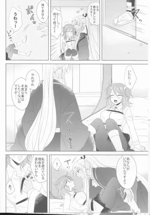 Oshiete Honey