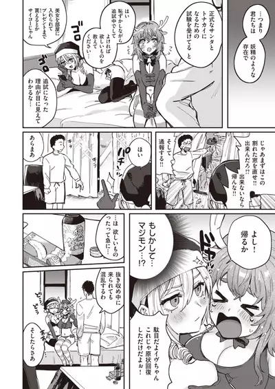 COMIC Kairakuten 2020-02