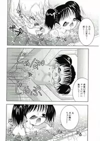 [U-Tom] Nijiiro Shoujo　