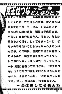 [Bousou!! Fuhatsu Dan] Meiou Setsuna (Sailormoon)