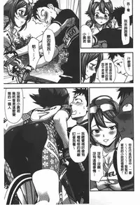 [Saida Kazuaki] Rankou Dance Night | 乱交 DANCE NIGHT [Chinese]