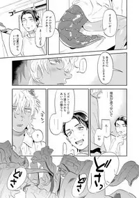 Nanji, ware o kouryaku seyo