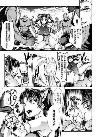 [Erect Sawaru] Raikou Shinki Igis Magia III -PANDRA saga 3rd ignition- [Digital]