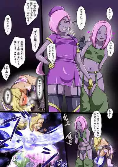 Uchi no Ko ga Ecchi na Teki to Tatakatte Haiboku suru Hanashi ～Arashiko hen 3～