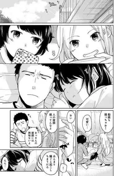 [Fumitsuki Sou] 1LDK+JK Ikinari Doukyo? Micchaku!? Hatsu Ecchi!!? Ch. 1-19