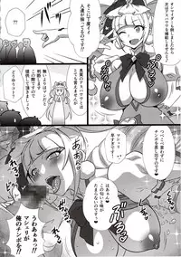 (C94) [Yorokobi No Kuni (JOY RIDE)] Yorokobi no Kuni Vol. 34 Futari wa YARICURE (Hugtto! PreCure)