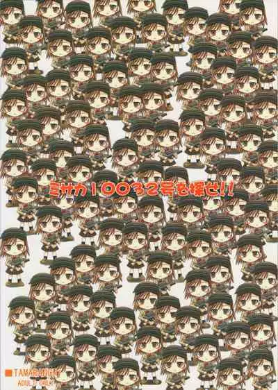 (SC41) [Tamaranchi (Sinbo Tamaran)] LOVE SIS (Toaru Majutsu no Index) [Chinese] [新桥月白日语社]