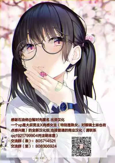 [Past Gadget (Kamatori Pokari)] Ani ga Toru, Taisetsu na Imouto no Seikou Kiroku [Chinese] [便宜汉化组] [Ongoing]