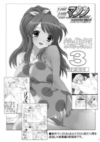 (C71) [TIMTIM MACHINE (Kazuma G-Version)] TIMTIM MACHINE 18 (The Melancholy of Haruhi Suzumiya) [English] {RyuuNoTamashii}