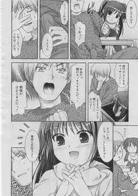 COMIC RiN 2005-03 Vol. 3