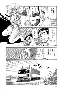 [Katsuragi Takumi] Chigyaku Shoujo