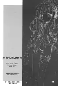 (CR29) [Kimpotsu (Araki Akira, KANA)] Cruller (AIR, Sister Princess, Ecoko)