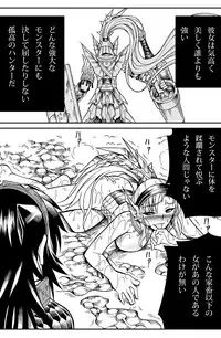 [Yokohama Junky (Makari Tohru)] Solo Hunter no Seitai 2 The second part (Monster Hunter) [Digital]