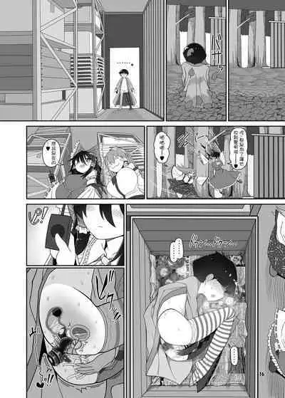 (Reitaisai 19) [Yashiya (YASSY)] W Miko no Mobu Shounen Hakai (Touhou Project) [Chinese] [沒有漢化] [Digital]