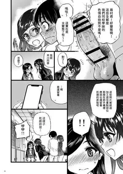 [Okina Keikaku (Shiwasu no Okina)] Watashi o Ecchi no Nakama ni Irete kudasai [Chinese] [這些機會不屬於我漢化] [Digital]